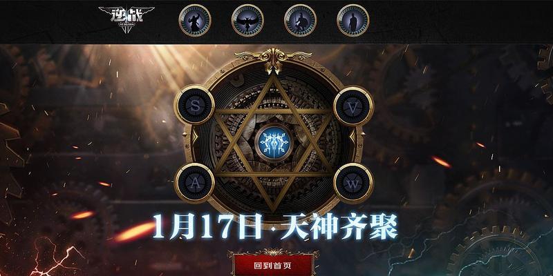 福星临门天神出装攻略（超强输出装备，助你战无不胜）-第3张图片-游趣乐园