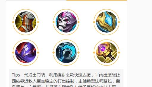 《王者荣耀极寒风暴出装攻略》（让你的英雄在寒风中无往不利）-第3张图片-游趣乐园