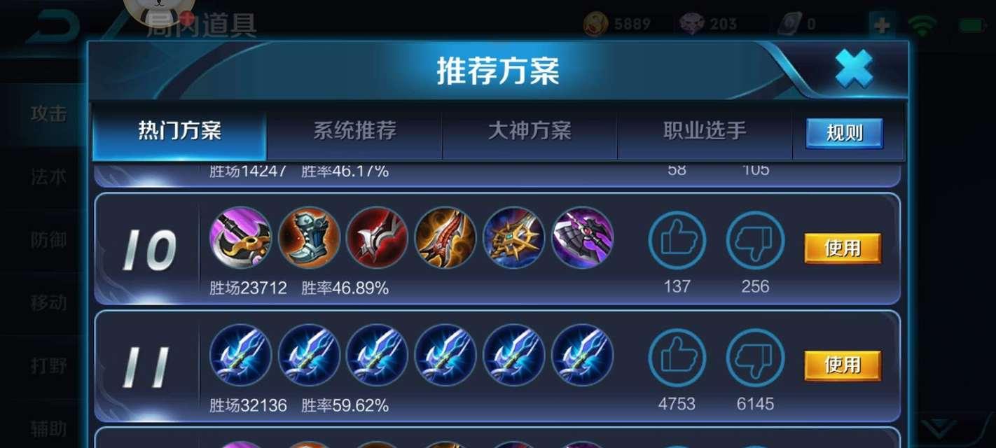 韩信出装攻略（韩信出装攻略，让你在战场上无往不胜！）-第1张图片-游趣乐园