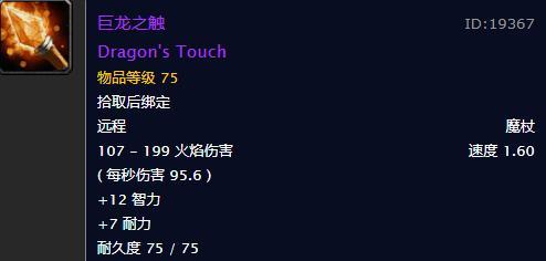 魔兽世界团本出装顺序攻略-第3张图片-游趣乐园