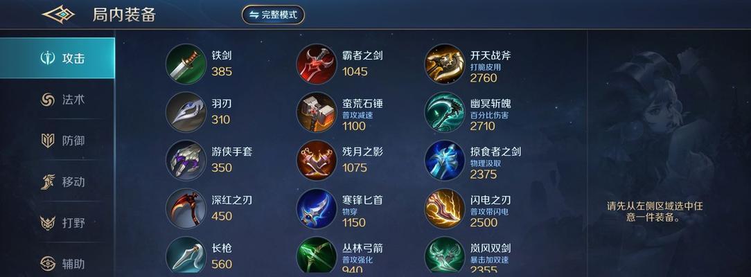 《LOL无限火力英雄出装攻略大揭秘》（从零开始玩转LOL无限火力，全面解析英雄出装策略）-第1张图片-游趣乐园