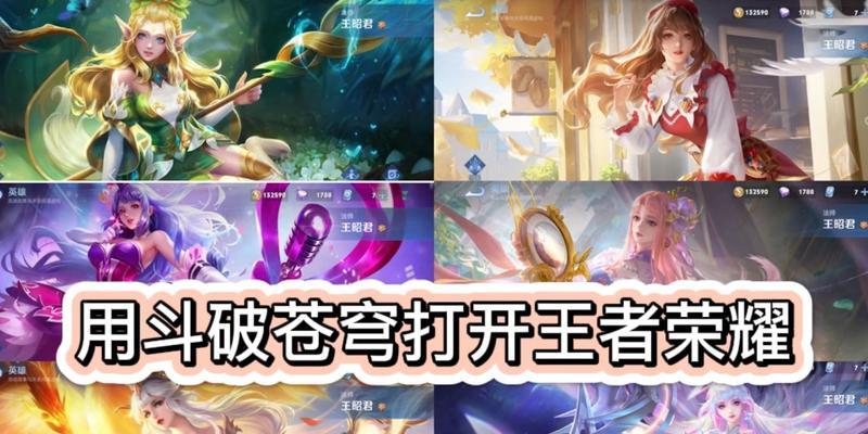 苍穹王昭君出装攻略（打造无敌队友！王昭君输出装备、控制装备及防守装备详解）-第2张图片-游趣乐园