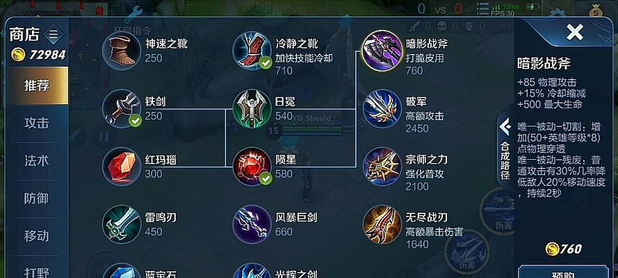 元歌攻略6（掌握元歌的强力出装策略，统治游戏战场）-第2张图片-游趣乐园