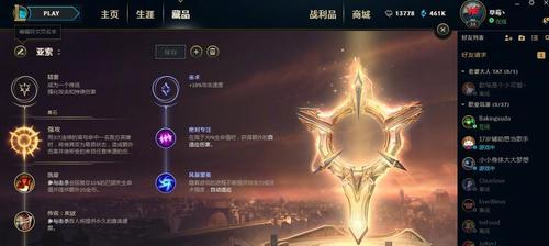 亚索出装顺序攻略（破解强大技巧、瞬间爆发敌方）-第2张图片-游趣乐园