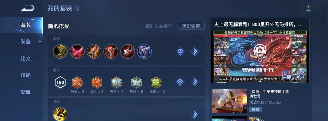 射手鲁班出装攻略（掌握装备搭配，成为射手之王）-第3张图片-游趣乐园