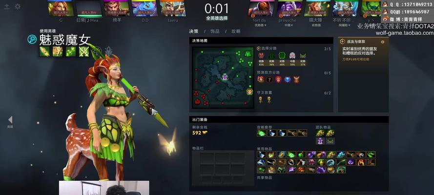 小鹿打野攻略（解析dota小鹿打野出装与操作技巧，领略她的无敌威力）-第2张图片-游趣乐园
