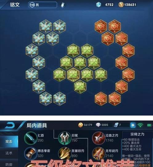 铠的铭文出装攻略教学（打造最强铠装备方案，助你战无不胜！）-第1张图片-游趣乐园