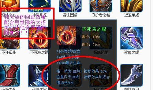 明世隐射手出装铭文攻略（高效操控隐身射手，打造完美输出！）-第2张图片-游趣乐园