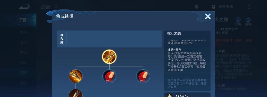 如何应对随机队友出装，带领团队取得胜利（打造完美阵容，摆脱随机出装困扰）-第1张图片-游趣乐园