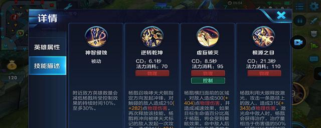 九仙铭文攻略（探索九仙出装和铭文搭配，助你在游戏中无敌称王！）-第3张图片-游趣乐园