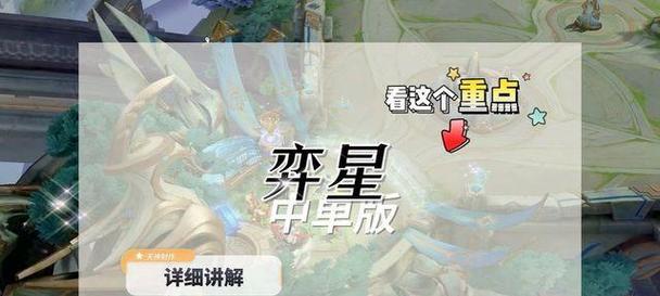以奕星最强出装顺序攻略-第2张图片-游趣乐园