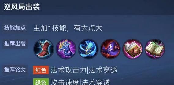 以奕星最强出装顺序攻略-第3张图片-游趣乐园