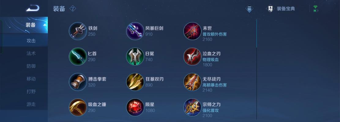 阿轲实战攻略（精确刺杀、快速击杀，为阿轲寻找完美装备）-第2张图片-游趣乐园