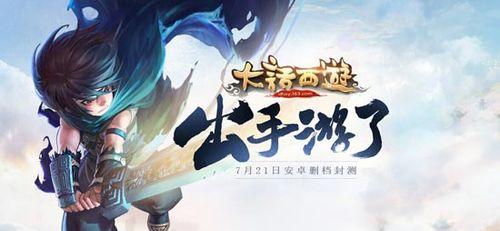 《大话西游最强出装攻略大全》（一网打尽最强出装搭配及攻略技巧，助你稳操胜券）-第3张图片-游趣乐园