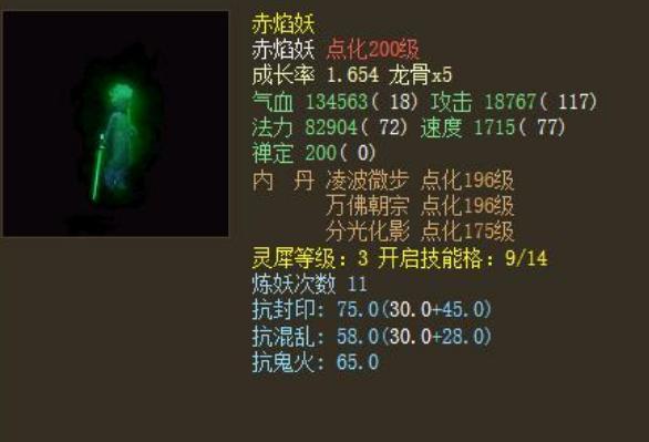 《大话西游最强出装攻略大全》（一网打尽最强出装搭配及攻略技巧，助你稳操胜券）-第2张图片-游趣乐园