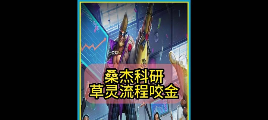 程咬金入门出装攻略——开启无敌坦克之路（以程咬金为主的出装策略，帮你成为不可战胜的坦克大神）-第2张图片-游趣乐园