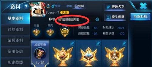 《端游日女铭文出装攻略——打造最强日女装备》-第3张图片-游趣乐园