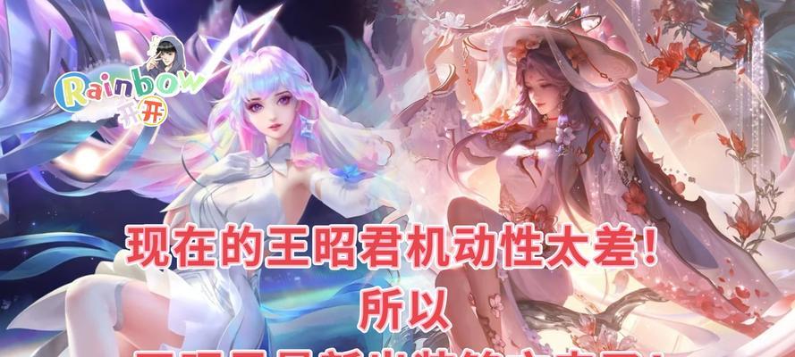 王昭君铭文出装攻略（终极输出！打造无敌王昭君铭文出装攻略）-第2张图片-游趣乐园