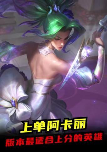 英雄联盟手游上单出装攻略（打造无敌上单装备，稳坐王者宝座）-第2张图片-游趣乐园