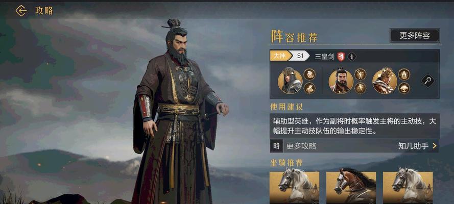 曹操出装和攻略顺序（深入解析曹操的出装选择和攻略顺序，助你在游戏中充分发挥其实力）-第1张图片-游趣乐园