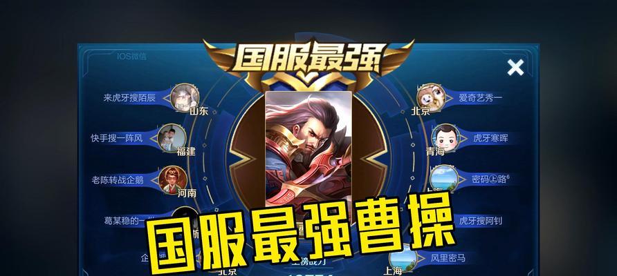曹操出装和攻略顺序（深入解析曹操的出装选择和攻略顺序，助你在游戏中充分发挥其实力）-第2张图片-游趣乐园