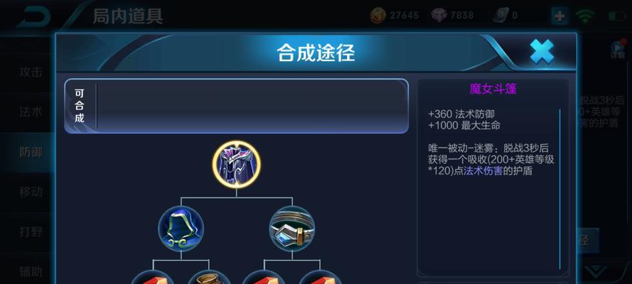 曹操出装和攻略顺序（深入解析曹操的出装选择和攻略顺序，助你在游戏中充分发挥其实力）-第3张图片-游趣乐园