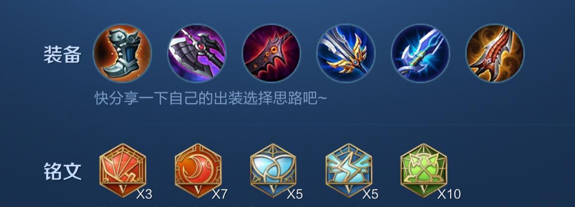 《以情殇守约出装铭文攻略最新》（教你如何选择合适的出装和铭文，成为无敌的守约玩家！）-第1张图片-游趣乐园