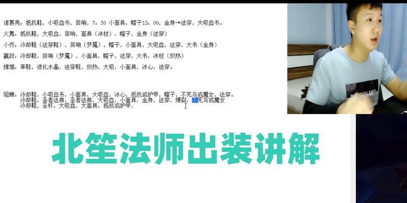 永恒之金法师出装攻略（打造完美装备，无往不胜！）-第3张图片-游趣乐园