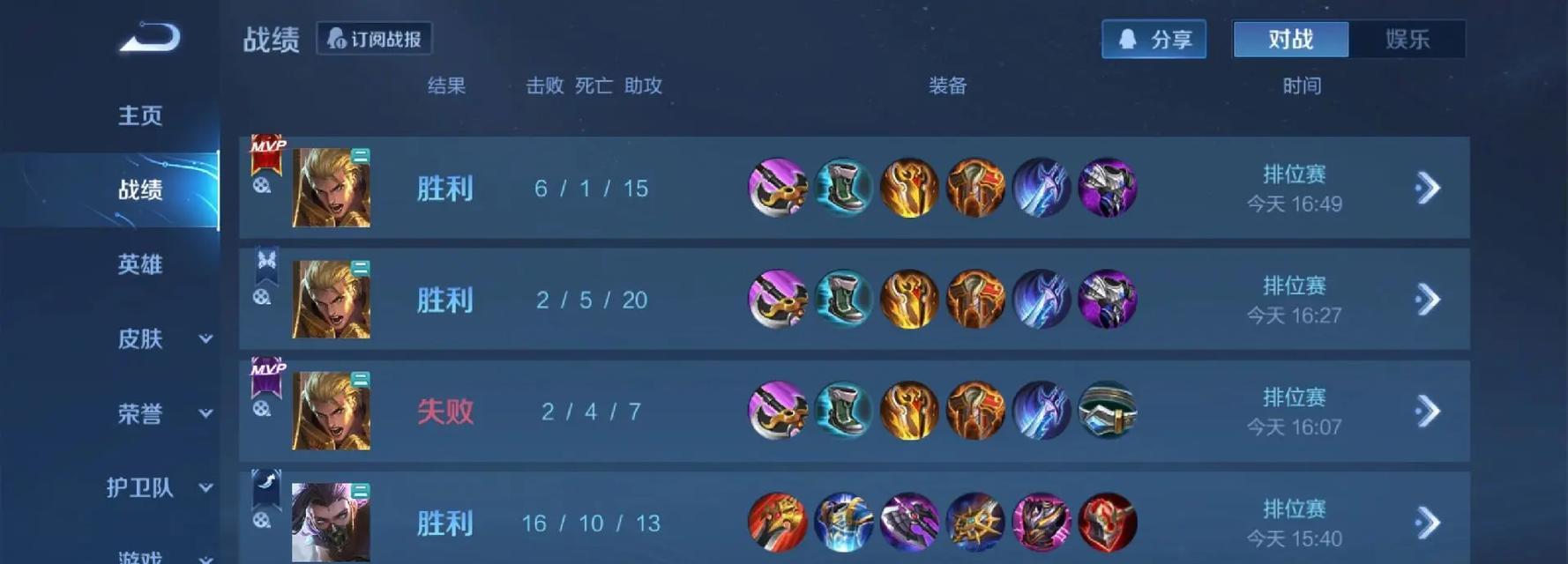 王者荣耀出装思路攻略（一步步教你如何选择最合适的装备）-第1张图片-游趣乐园