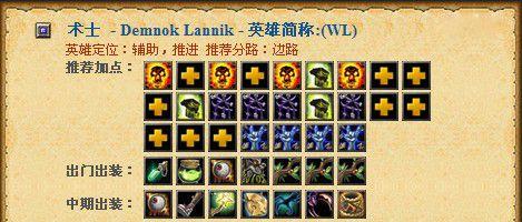 Dota2莱恩出装攻略（一掌控乾坤，绽放神威，莱恩强势登场！）-第1张图片-游趣乐园