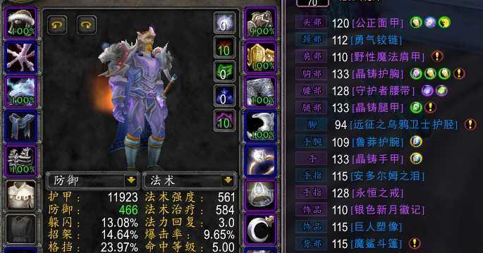 怀旧服圣骑士出装攻略（穿越时光，重拾圣骑士荣耀！）-第1张图片-游趣乐园