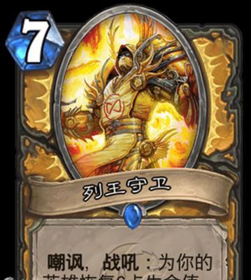 怀旧服圣骑士出装攻略（穿越时光，重拾圣骑士荣耀！）-第2张图片-游趣乐园