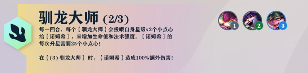 法师加训龙大师出装攻略（迎接无敌输出！驾驭法力与龙威的最佳选择）-第3张图片-游趣乐园