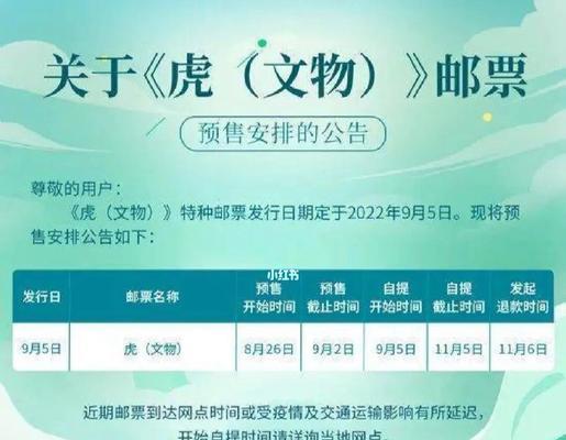 《以藏龙卧虎出装铭文攻略最新》（玩转藏龙卧虎，解析最强出装和铭文搭配，助你称霸战场！）-第2张图片-游趣乐园