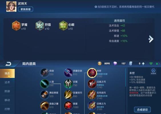 全法装张良出装攻略贴吧（以全法装为核心，带你掌握张良出装攻略！）-第2张图片-游趣乐园
