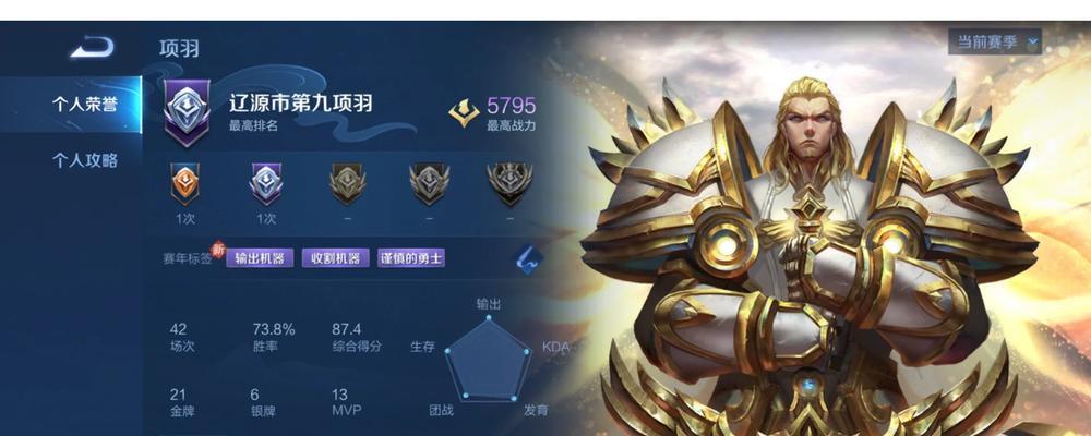 项羽出装打法攻略（全面剖析项羽的装备选择与打法）-第3张图片-游趣乐园