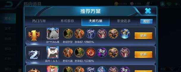 项羽出装打法攻略（全面剖析项羽的装备选择与打法）-第2张图片-游趣乐园