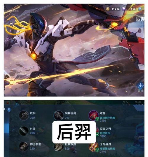 国服出装攻略（有你没见过的装备奇葩组合，让你在游戏中捧腹大笑）-第2张图片-游趣乐园