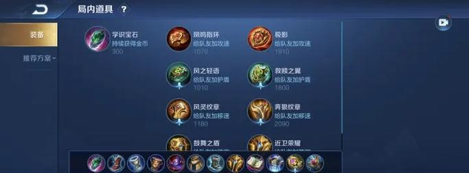 国服出装攻略（有你没见过的装备奇葩组合，让你在游戏中捧腹大笑）-第3张图片-游趣乐园