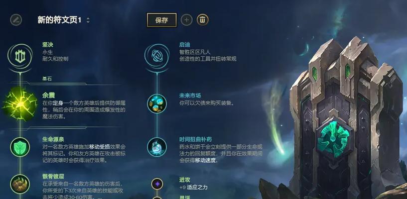 《最新版炼金天赋出装攻略》（突破极限，掌握终极力量！）-第1张图片-游趣乐园