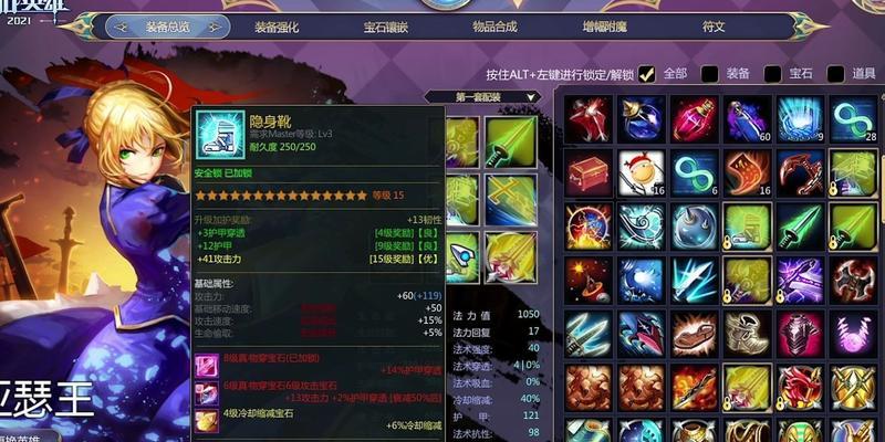 宝石符文出装攻略（解析宝石符文的威力和运用技巧，为你的英雄带来无限可能）-第1张图片-游趣乐园