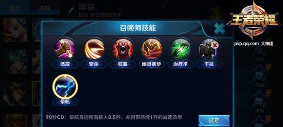 《项羽双破军出装顺序攻略》（掌握关键出装，成为无敌破军之王！）-第1张图片-游趣乐园