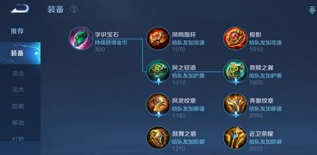 以大树辅助出装加点攻略（如何优化大树的辅助能力，选择适合的装备与技能）-第2张图片-游趣乐园