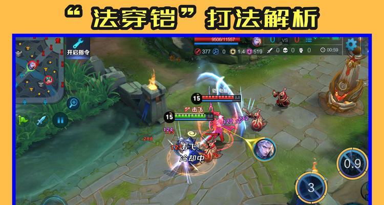 王者荣耀铠法装攻略-释放铠的真正力量（打造无敌铠神，带你征服王者峡谷）-第3张图片-游趣乐园