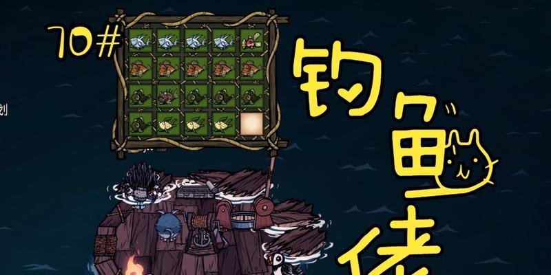 饥荒韦伯开局攻略——掌握关键技巧成为生存专家（尽早确立生存基本需求，韦伯开局攻略全解析）-第1张图片-游趣乐园