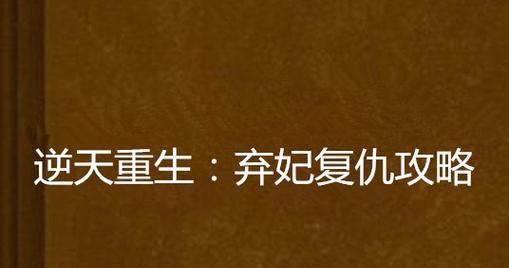 深山悬案复仇攻略（揭秘杀人凶手的绝密计划——以深山悬案为背景的复仇故事）-第3张图片-游趣乐园