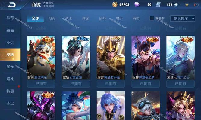全息游戏奶妈出装铭文攻略（解密全息游戏中奶妈的出装、铭文选择以及攻略技巧）-第3张图片-游趣乐园