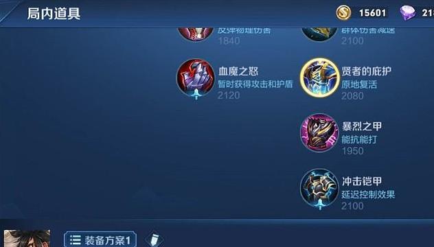 蒙亚出装与玩法攻略（解密蒙亚的装备选择和战术策略，助你在游戏中成为无敌的刺客。）-第2张图片-游趣乐园