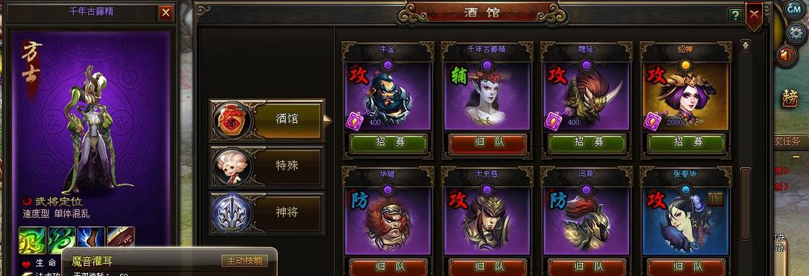 《以神将三国牌子攻略》（从策略到装备，打造最强三国牌手）-第2张图片-游趣乐园