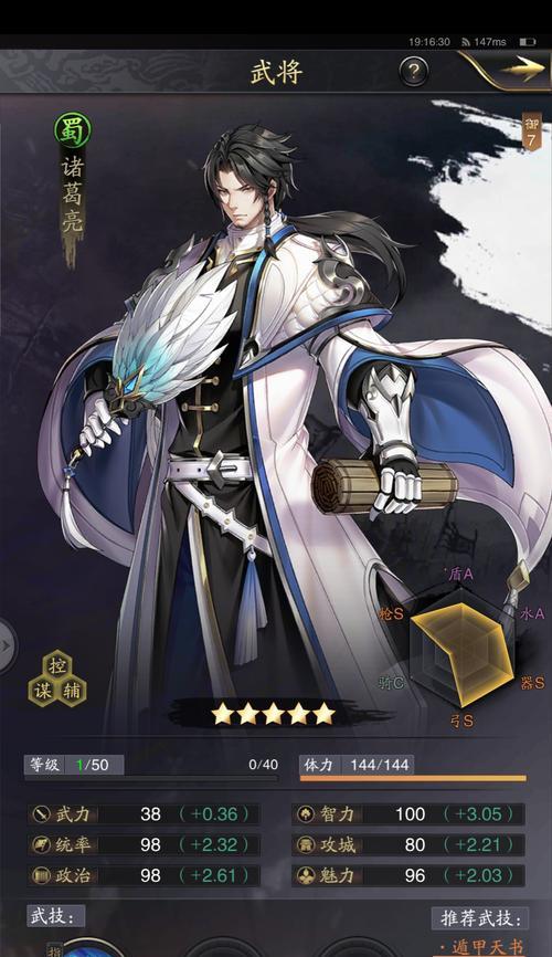 《以神将三国牌子攻略》（从策略到装备，打造最强三国牌手）-第3张图片-游趣乐园